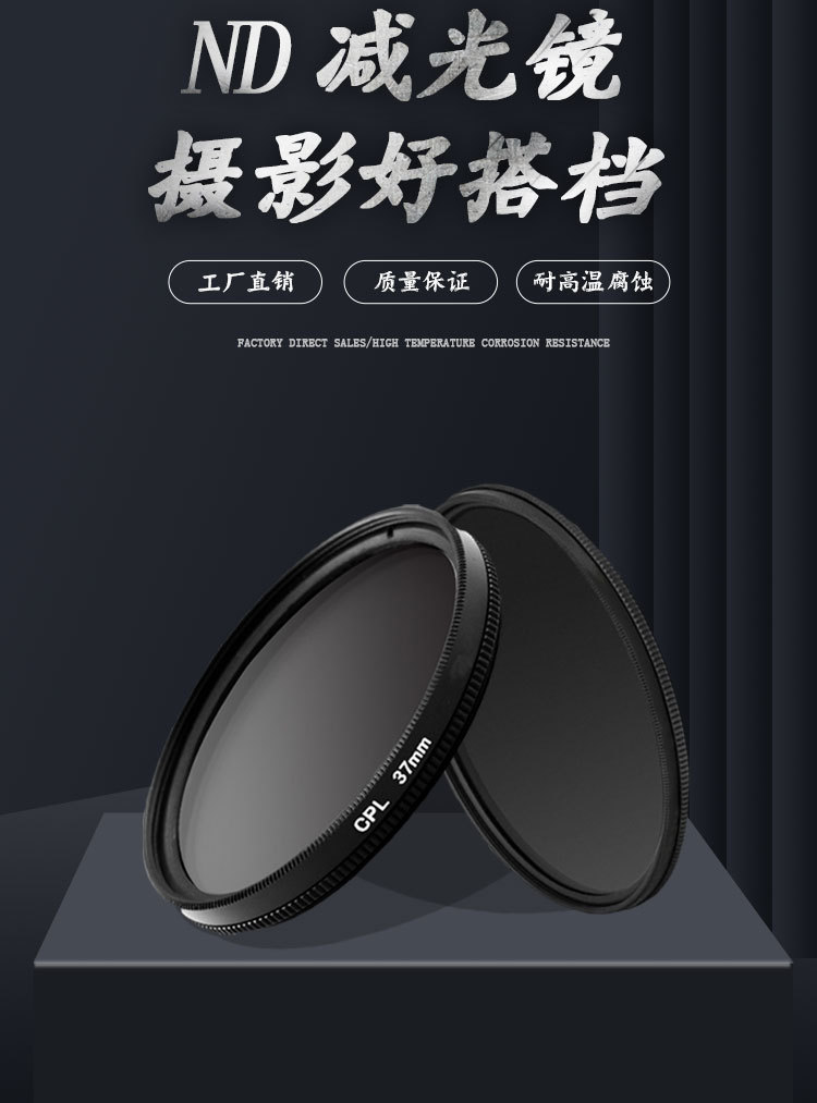 ND镜_02.jpg