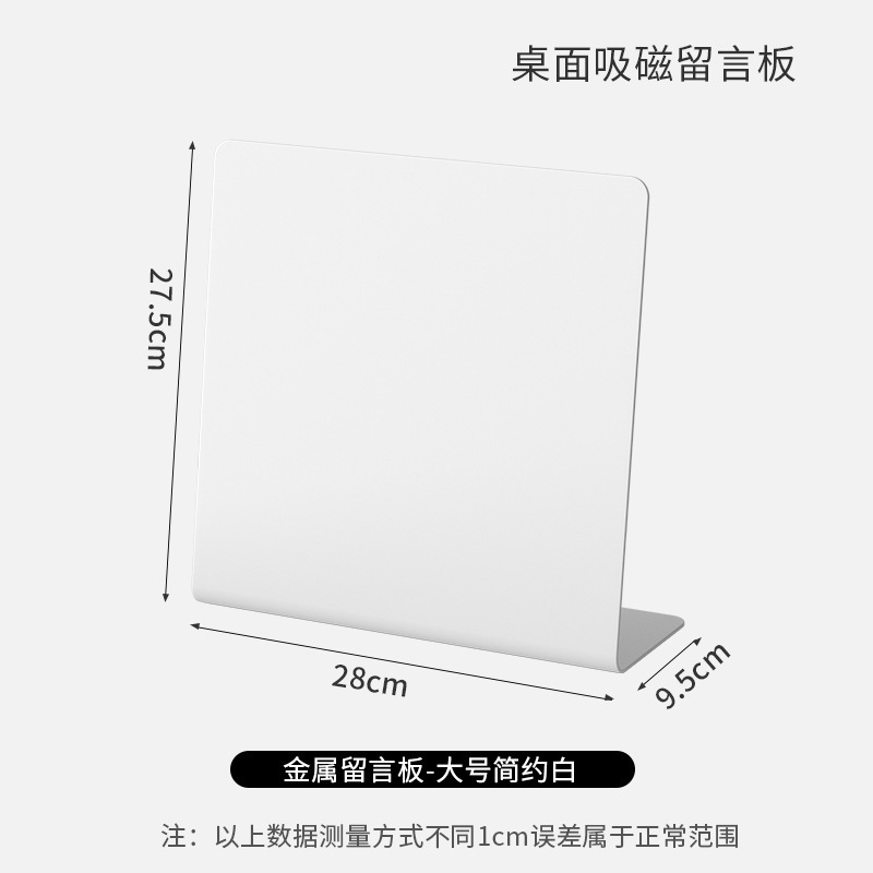 台式磁吸留言板小黑板记事板金属板免安装可擦写展示板磁吸黑板办|undefined