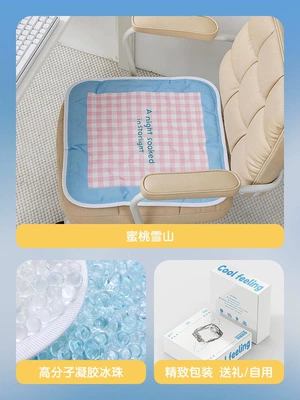 Cool pad – Summer ice cushion seat pad, office - peach-snow-mountain-45x45cm