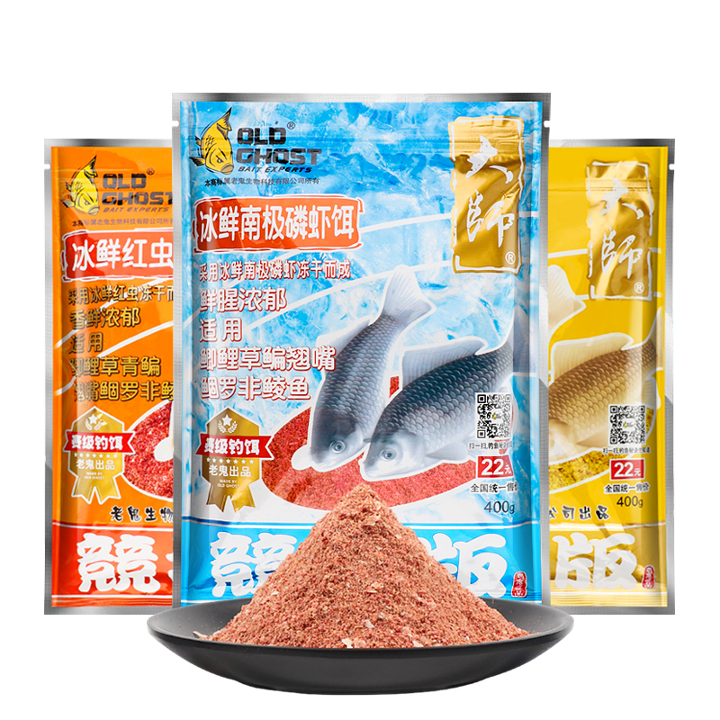 Viejo · fantasma cebo Maestro Versión competitiva pequeño péptido proteína cebo hielo fresco cebo de gusano rojo krill antártico pesca salvaje cebo de pozo negro