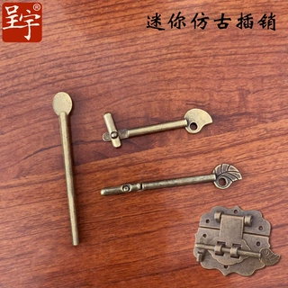 合金仿古首饰盒锁扣直条细小插销仿古五金配件箱扣木盒锁插针插棍