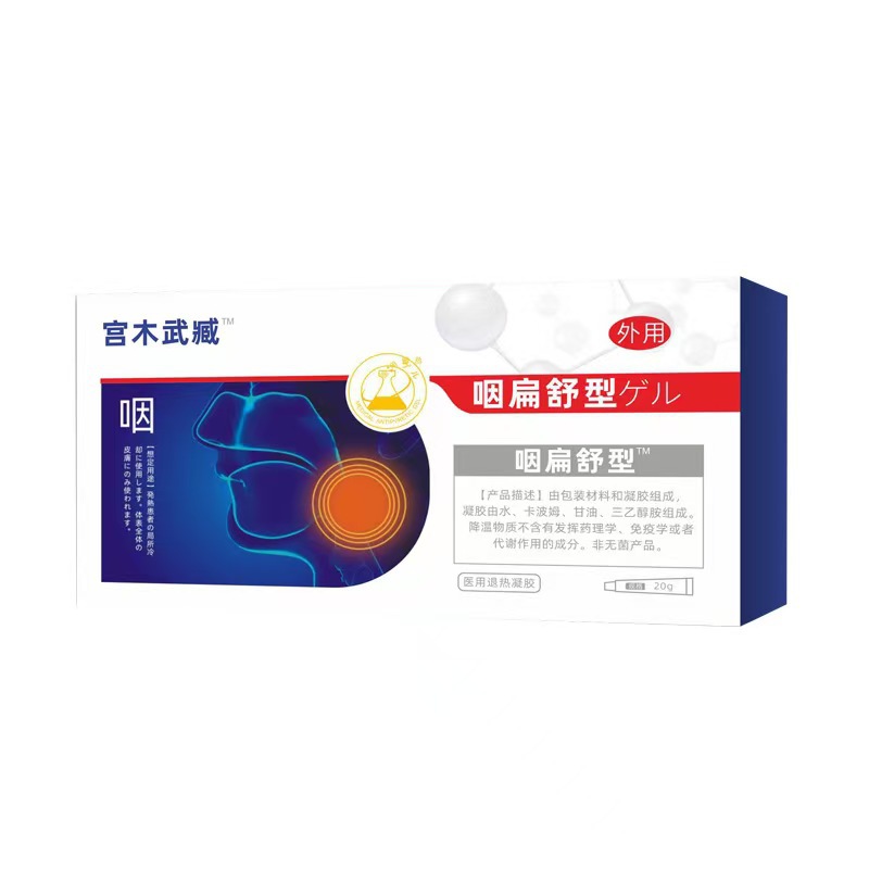 Gongyan Flat Comfort Gel Antipirético Médico Transmissão ao Vivo Venda Quente Grande Quantidade Excelente Preço Estoque Pronto Entrega Rápida Dropshipping de Uma Peça Atacado