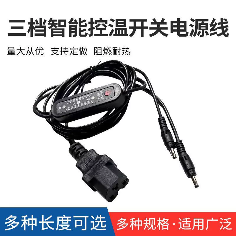 电动车加热手把套 电加热开关电瓶车保暖三档可调温开关电源线