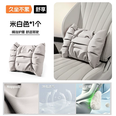 Support Neck Pillow Car Cushion | Headrest - bubble-waist-support-off-white-one-pack