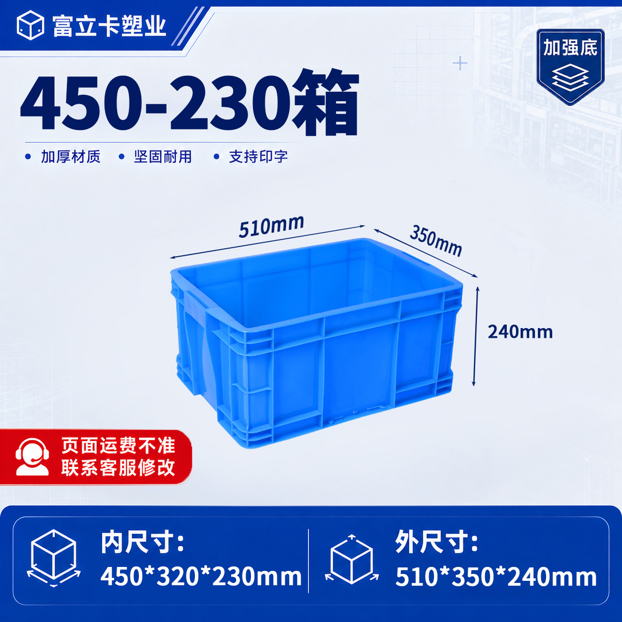 Caja de plástico grueso con tapa de la fábrica Fulika, caja de plástico azul industrial grande para logística, transferencia y transporte de materiales. image 37