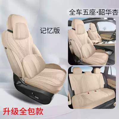 Modelə uyğun (Original) oturacaq örtükləri – Seat Cushion for All Seasons - shaohua-apricot-memory-foam-version-full-coverage-of-the-rear-row-xingyue-l-special-five-seater