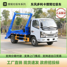 东风小多利卡4-5吨摆臂垃圾车 KLF5070ZBSE6地埋式垃圾清运车价格