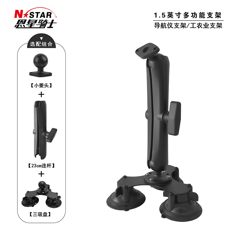 1.5inch 작은 다이아몬드 볼 헤드 + 23cm 커넥팅로드 + 1.5inch 흡입 컵 3개