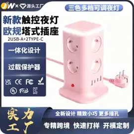 接线插座;其他插座;电源线