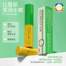 臻羞西瓜清爽倍护唇膏滋润补水防干裂去死皮淡化唇纹护唇膏男女用