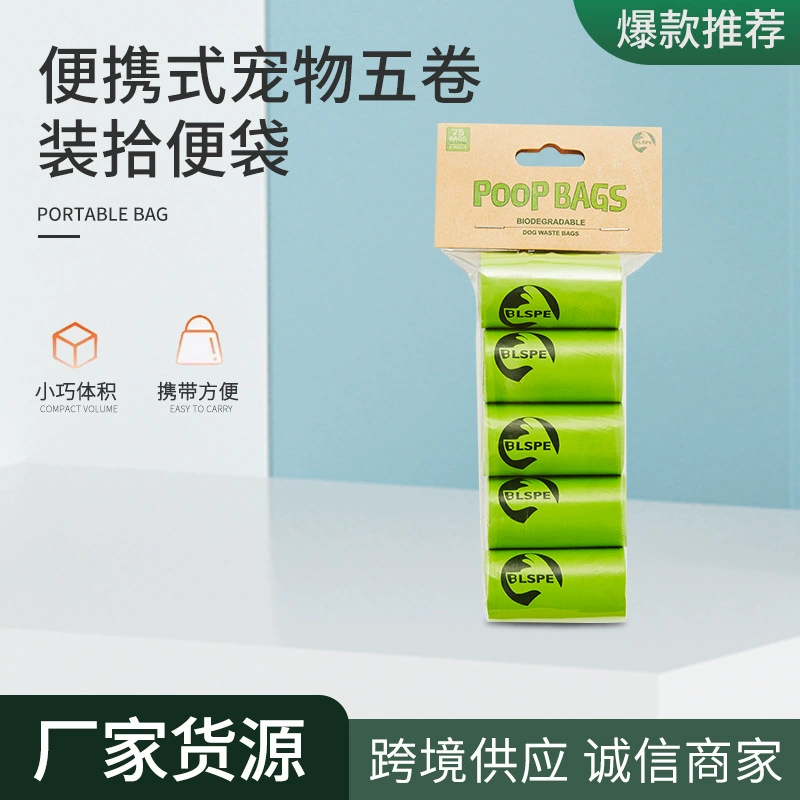 Нинбо производителей ПЭТ мешок для мусора разлагаемые одноразовые чистки собак туалет мешок удобная прогулка собака туалет