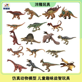 动植物仿真;恐龙玩具;科教玩具