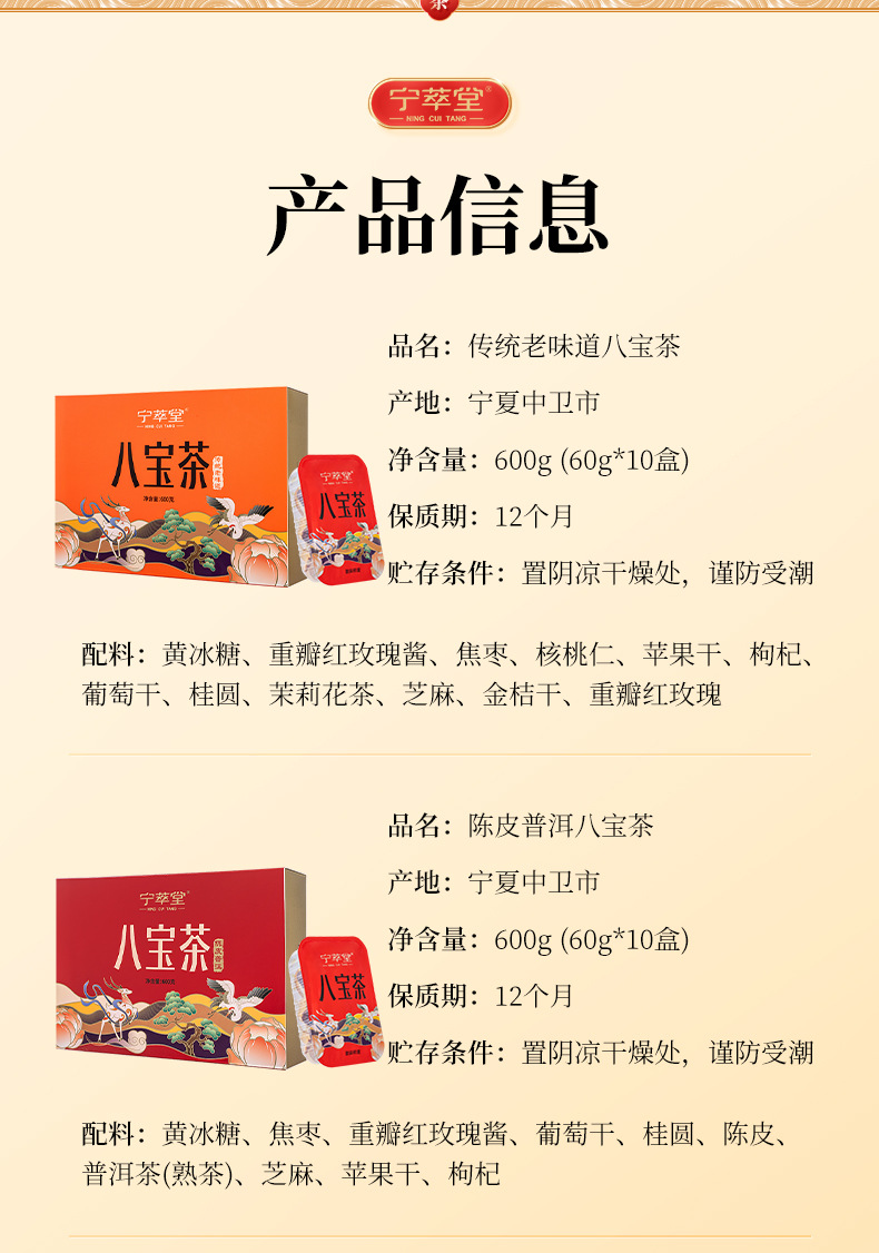 Ningxia Eight Treasure Tea Three-Pour Gaiwan Tea Gift Box 600g Multi-Flavor Herbal Tea Blend specifications