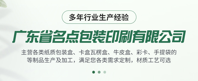 纸盒包装内页切片_01