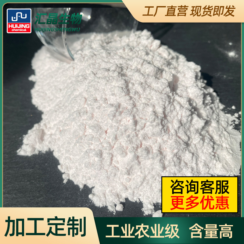 邹平汇晶化工供应饲料级硫酸锰 一水硫酸锰全水溶性饲料添加锰肥