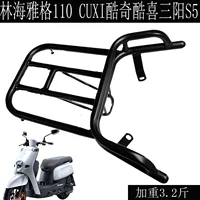 Flying Eagle Linhai Jager 110/CUXI100 Cool Cool/Cool Cool Gegg мотоцикл S5 Задняя полка задняя коробка на вынос