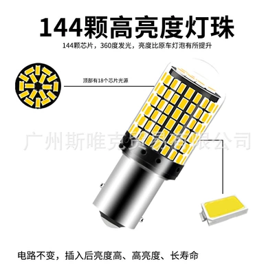 Brightness Reversing Light Decoding Constant – Brake light