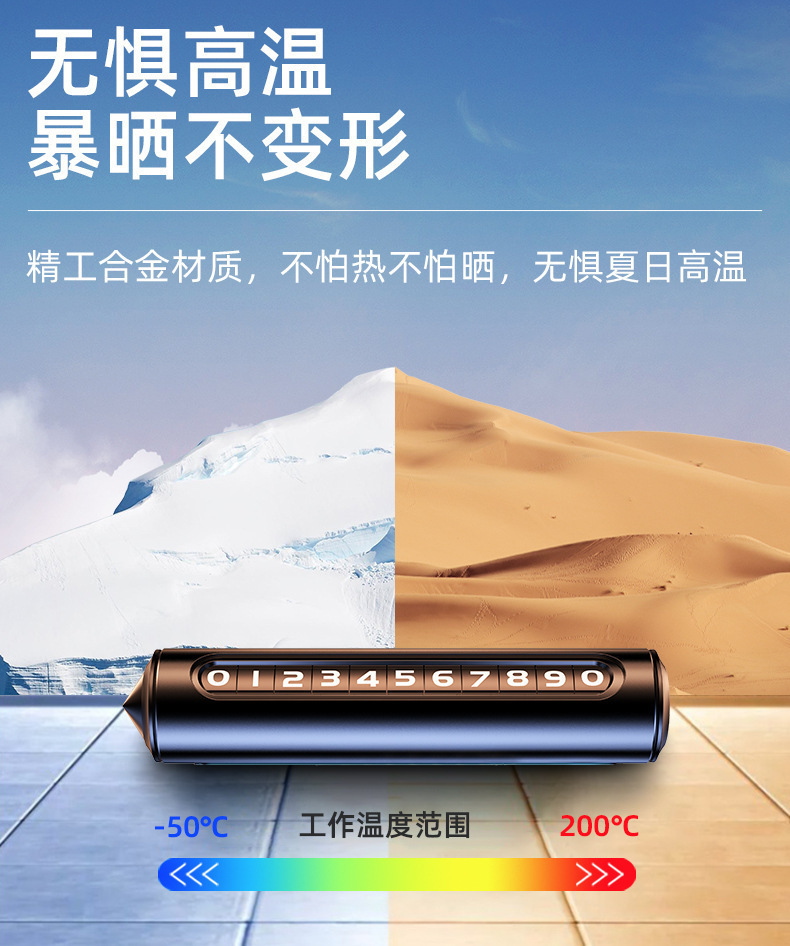 Car Window Breaker, Number Plate, Temporary Parking Sign, Car Phone Number Display, Vehicle-Mounted Mobile Phone Number Holder, Temporary Parking Safety Hammer
