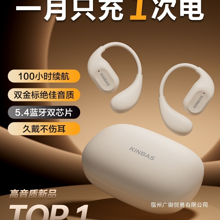 100小时长续航_蓝牙耳机挂耳式无线骨传导开放不入耳运动游戏2025|undefined