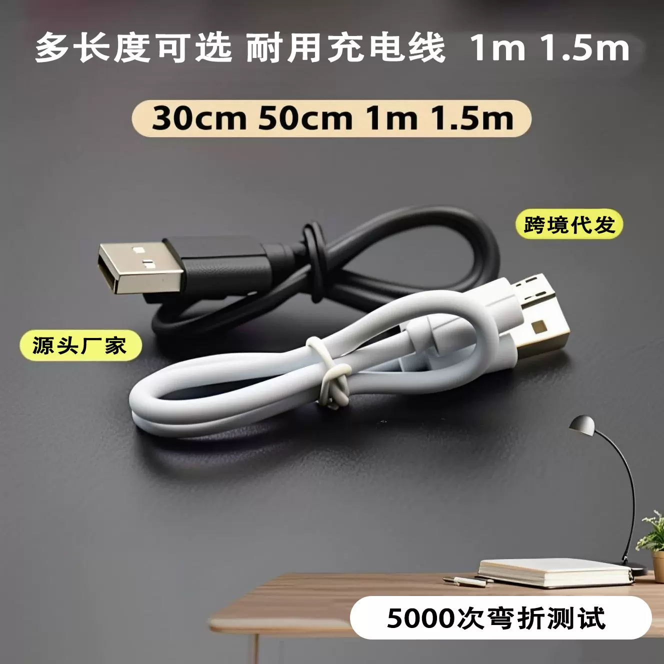 v8充电线USB micro移动电源蓝牙30过2A环保线手机快充闪充