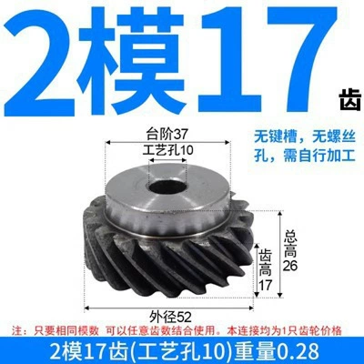 Diferensial dişli dəstləri, Gears, High-Precision Transmission Gears, and - left-hand-helical-gear-module-2-17-teeth-with-process-hole