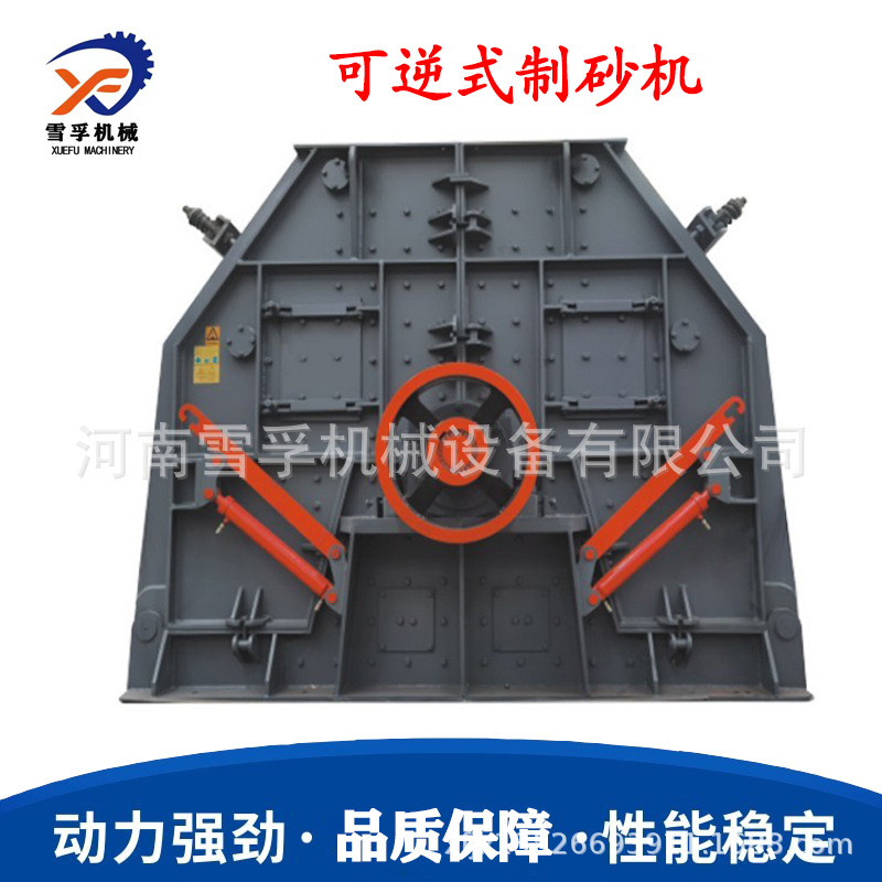 可逆式制砂机 花岗岩铝矿石可逆细碎机 建筑垃圾防堵可逆式制砂机
