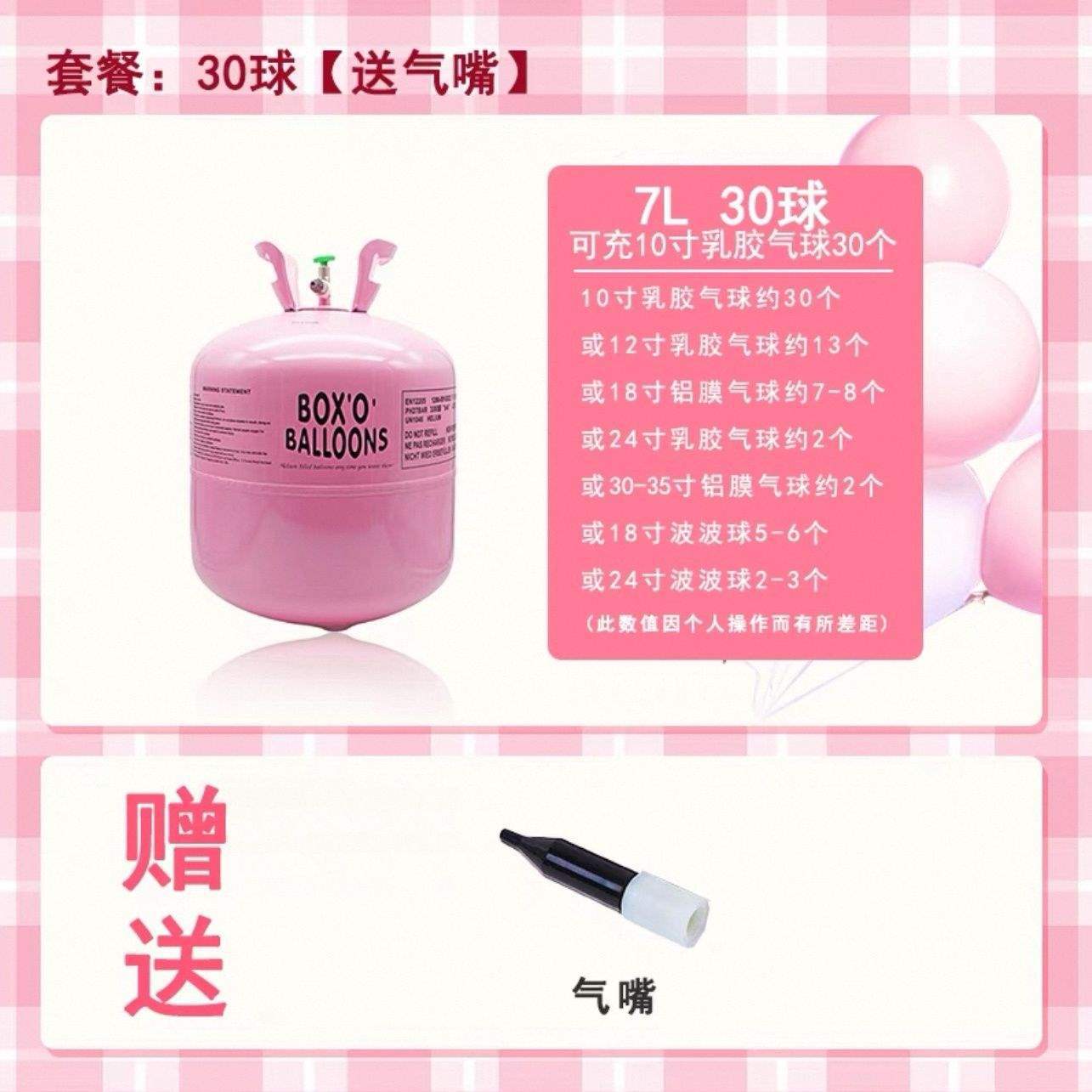 Bolas de helio flotantes, botellas de helio inflables, gran frasco de alta pureza comercial doméstica, bolas de aire, balón de boda