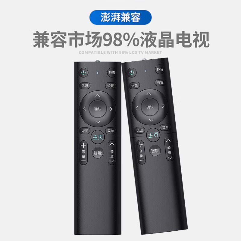 万能通用电视遥控器液晶智能电视遥控器机顶盒遥控器电信移动通用|undefined