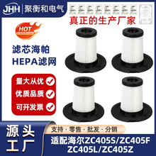 �m�ú������m��ZC405F/ZC405S/ZC405L/ZC405Z�^�V�WHEPA�����Vо