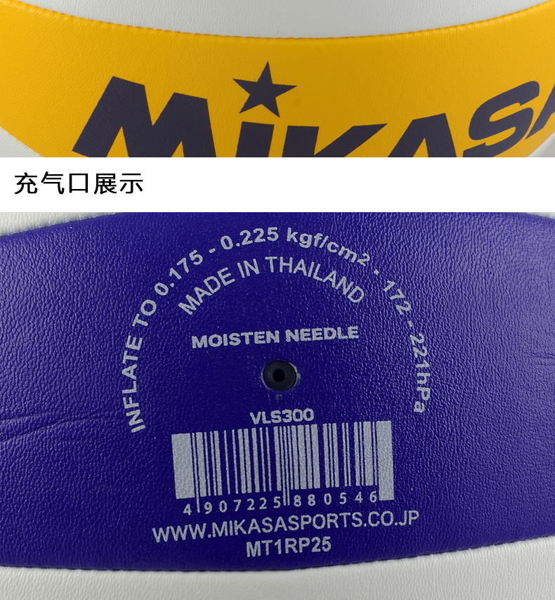 米卡萨排球 MIKASA标准5号V200W室内比赛大赛训练FIVB排联认证详情11