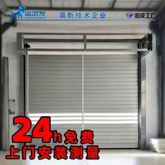 深洪發硬質高速ドア 室内外タービン式ドア 耐風・防犯アルミ合金製巻き上げ式ドア センサー式巻き上げ式ドア