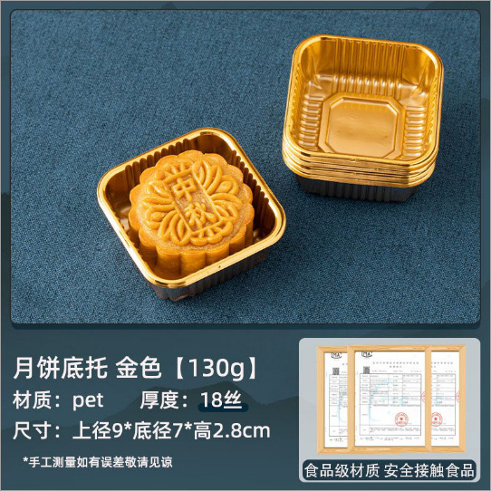 2025 soporte inferior de pastel de luna soporte de plástico transparente redondo paquete de embalaje de dim sum de grupo verde bolsa de pastel de luna soporte interior 100 piezas
