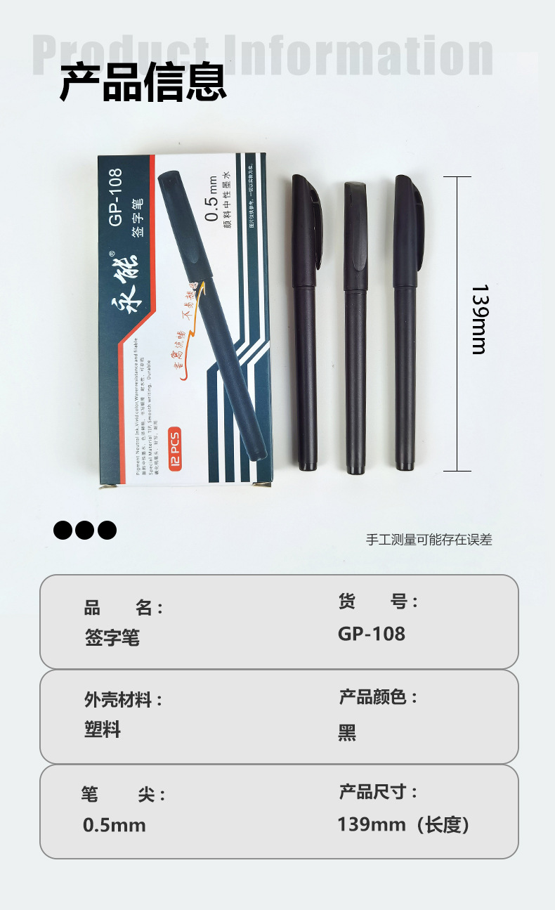 GP-108签字笔_06.jpg