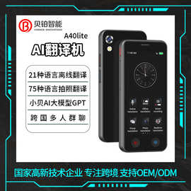 VORMOR A40  Lite同声翻译器多语种实时传译离线翻译器旅游神器