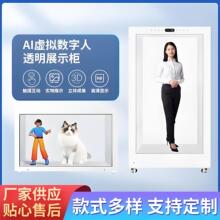 65��͸����չʾ�� ȫϢ�}������ai�����˻���3D���wչʾҺ��ƴ��
