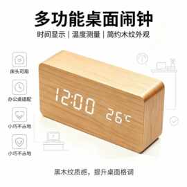 木头钟 创意LED声控闹钟 数码电子温度时钟懒人电子礼品厂家批发