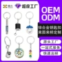 定制金属汽车包包钥匙扣