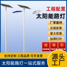 太阳能路灯6米新农村一体化锂电池12v路灯小金豆市政工程款路灯杆