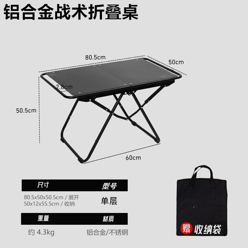 ハイエンドの屋外折りたたみテーブル、便利なアルミニウム合金キャンプ折りたたみ小型テーブル、黒のシンプルな軽量戦術テーブル|undefined