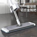 美尔雅新款星空灰铝合金平板拖把家用懒人免洗干湿两用拖地