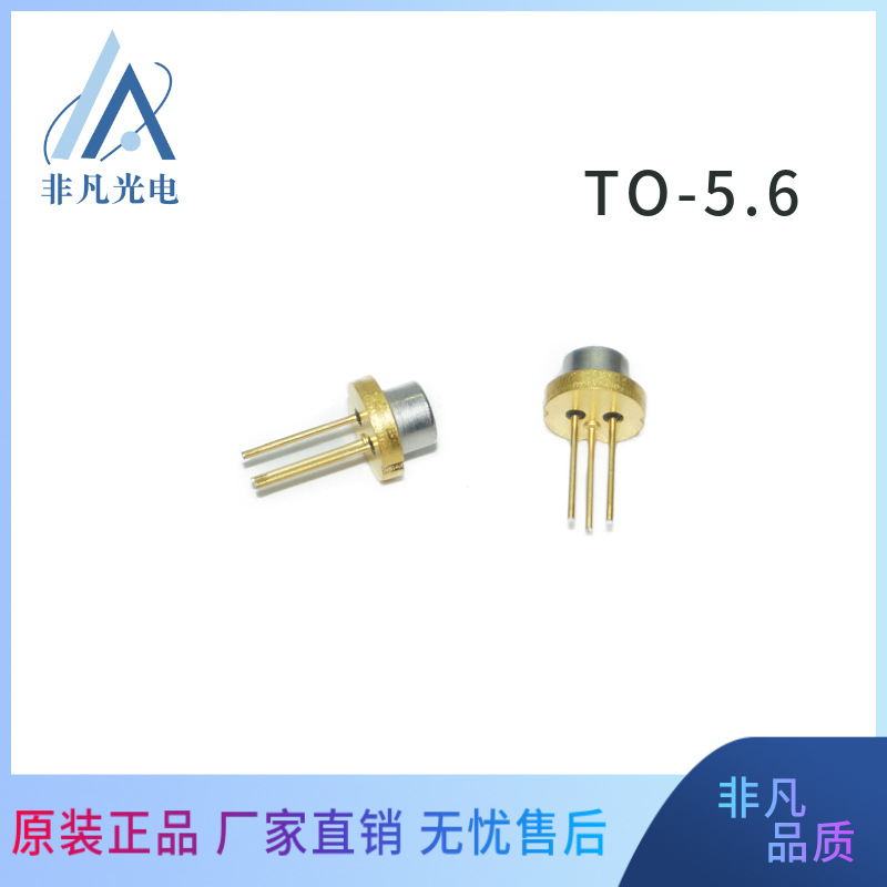 罗姆红光650nm5mw激光二极管 空气颗粒物检测PM值枪瞄光源 耐高温