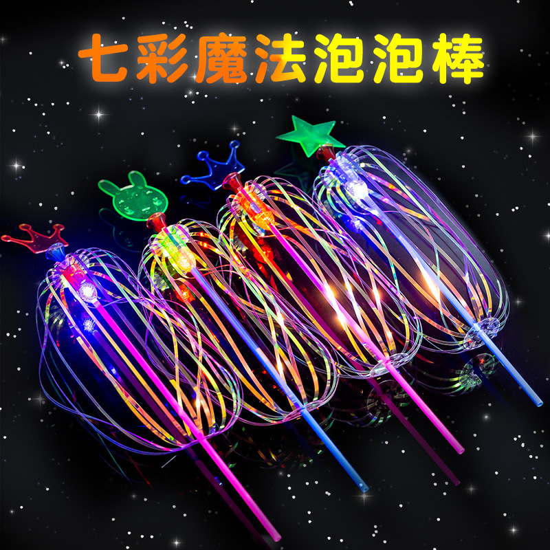 百变魔法泡泡棒 百变扭扭乐 彩带魔术棒 泡泡花魔术棒 闪光发