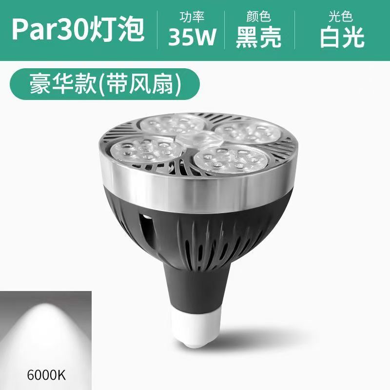 lámpara led par mayorista fuente de luz cob lámpara tienda comercial par30 luz de fondo de guía e27 bombilla PAR