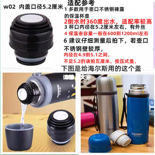 Hals Original Thermos Cup Lid Accessories Thermos Pot Inner Lid Switch Thermos Bottle Plug Xiongtai Universal Cup Lid