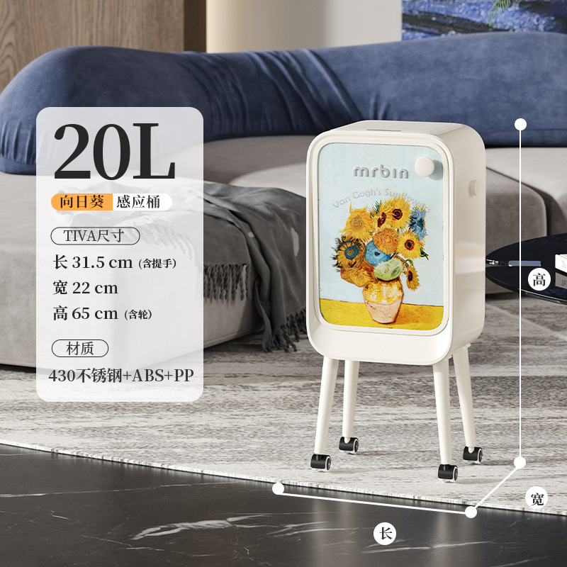 智能感应垃圾桶家用2025新款奶油中古风客厅轻奢高脚大容量|undefined
