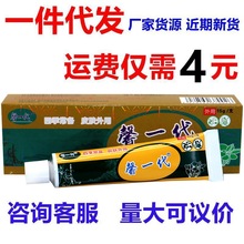 九义堂馨一代凝胶15g/支 馨一代皮肤外用草本抑菌乳膏