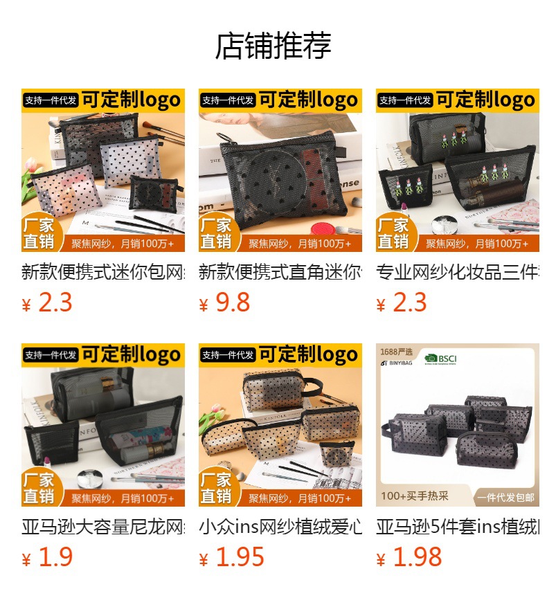 预览状态下无法点击,发布后,可点击跳转到对应的商品页面
