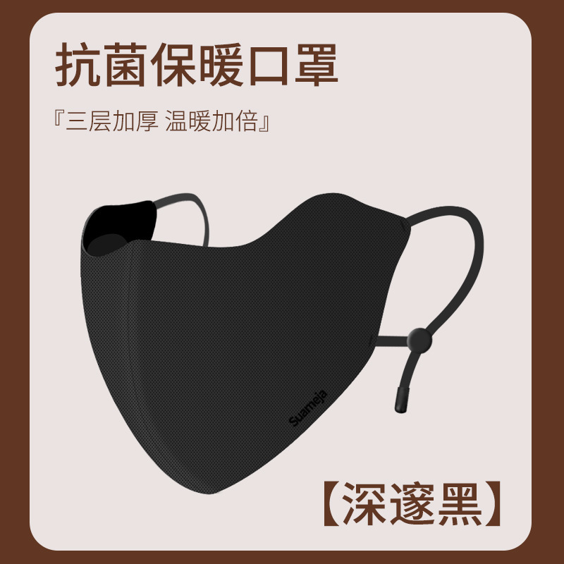 舒美佳冬季新款抗菌保暖口罩云朵密绒记忆棉立体高颜值抗风口罩|undefined