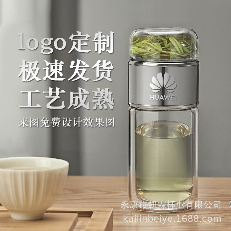 凯霖茶水分离泡茶杯双层玻璃杯便携创意过滤防烫水杯广告礼品logo