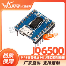 JQ6500����ģ�� MP3ģ�� MCU���ڿ��Ʋ��� һ��һ5·���� 16m